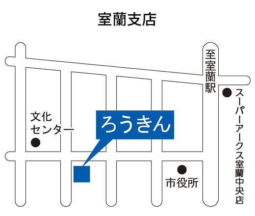 店舗 住所 電話 一覧 北海道ろうきんとは 北海道ろうきんホームページ