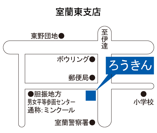 店舗 住所 電話 一覧 北海道ろうきんとは 北海道ろうきんホームページ