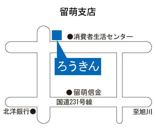 店舗 住所 電話 一覧 北海道ろうきんとは 北海道ろうきんホームページ