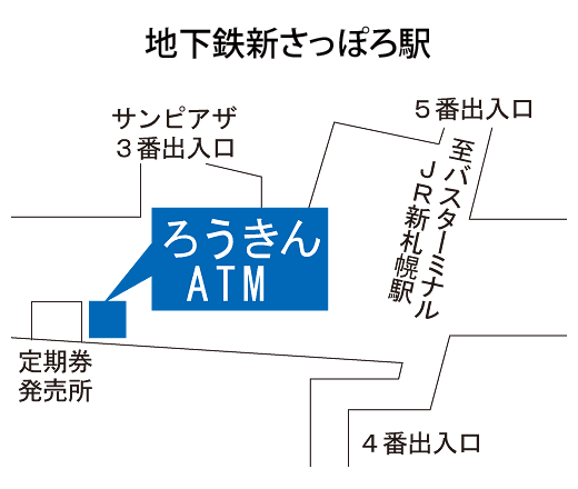 自動サービスコーナー 北海道ろうきんとは 北海道ろうきんホームページ