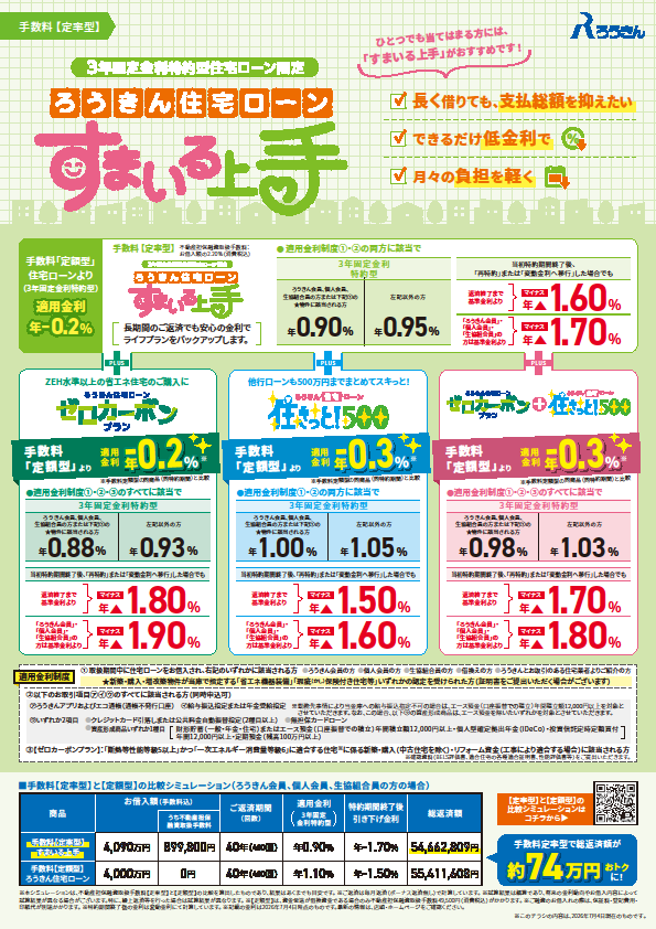 20260704sumairu.png
