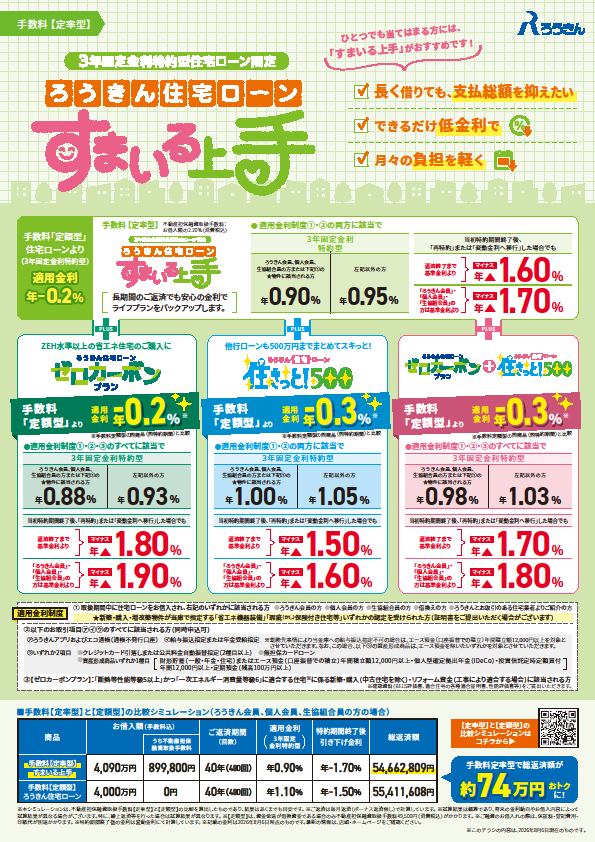 202608sumairu.png