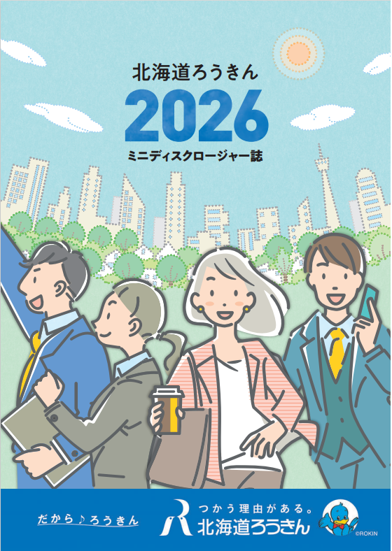ミニディスクロ表紙.png