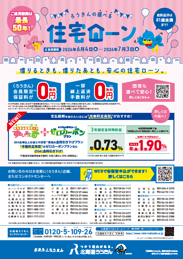 jutaku2606.png